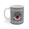 Mug "Ma Fontaine de Jouvence" – Une gorgée et hop, la jeunesse éternelle ! – Image 2